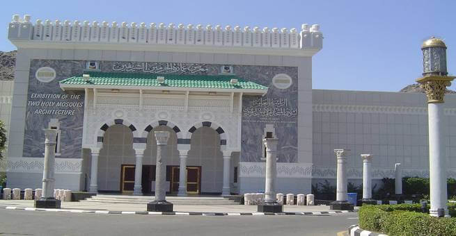 متحف الحرمين الشريفين