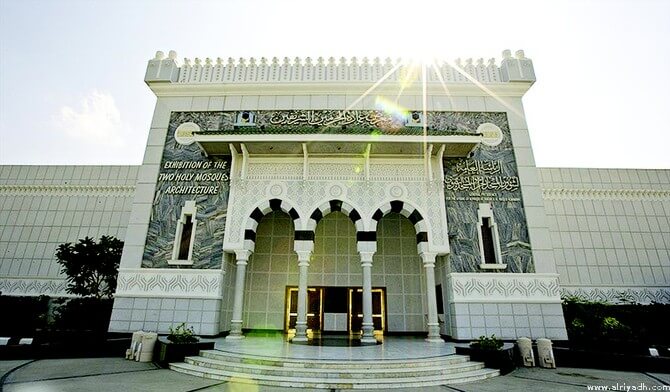 MUSEUM OF THE TWO HOLY MOSQUES